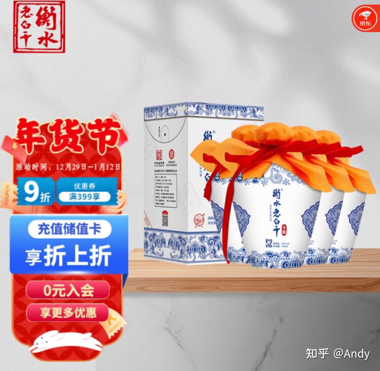 醇香清雅,甘冽豐柔,回味悠長而著稱;以河北衡水