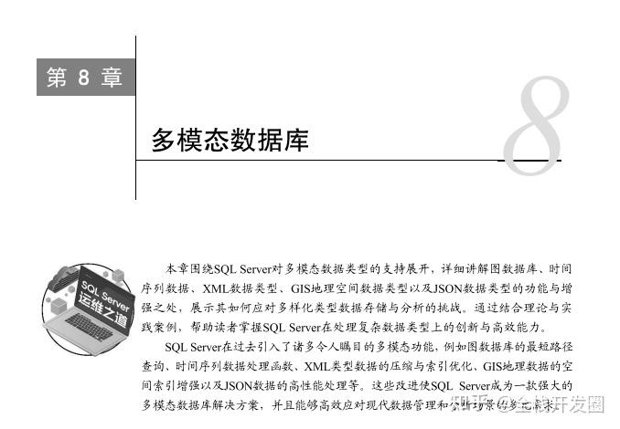 干货分享:SQL Server 运维技术全拆解 - 知乎