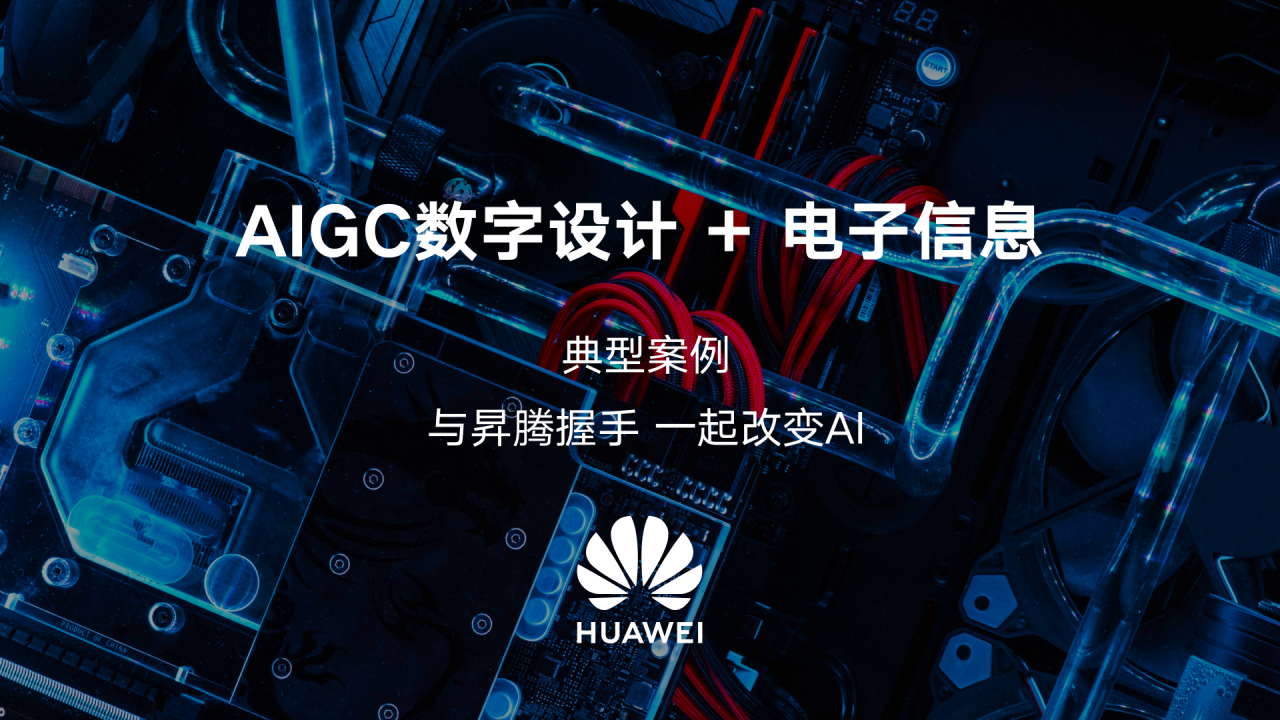 共享|不容错过!AIGC数字设计赋能产业发展,20大应用案例速览!插图7 共享|不容错过!AIGC数字设计赋能产业发展,20大应用案例速览!插图7