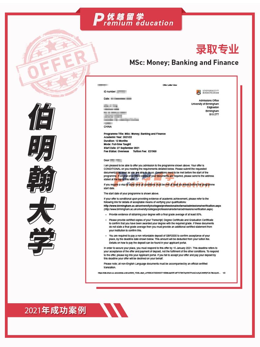 优越留学双非逆袭英国硕士案例双非院校均分86无gmat逆袭kcl商科专业