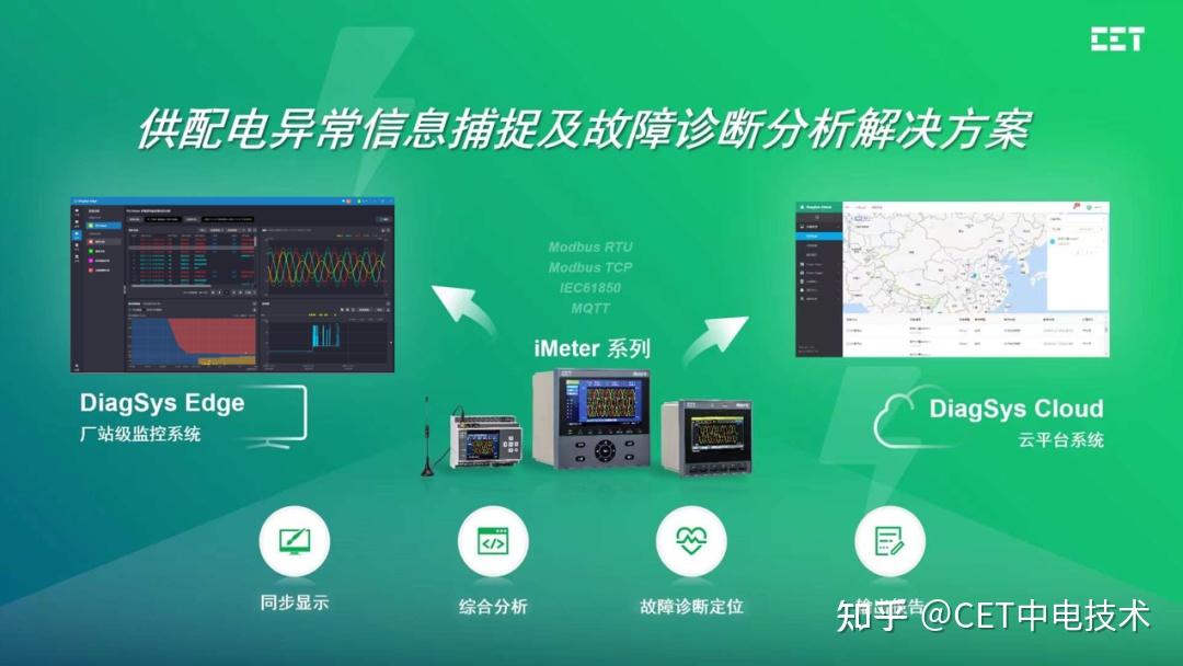 cet中电技术荣获深圳市制造业单项冠军奖