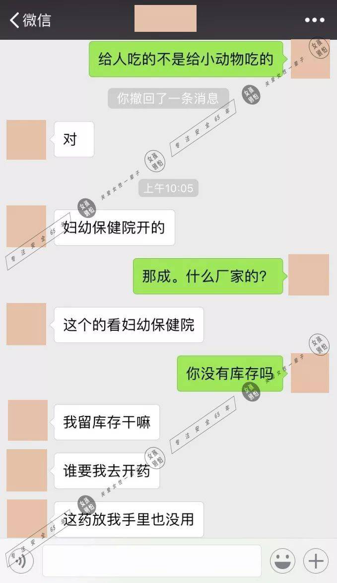 包含打胎药微信有卖吗的词条 包含打胎药微信有卖吗的词条