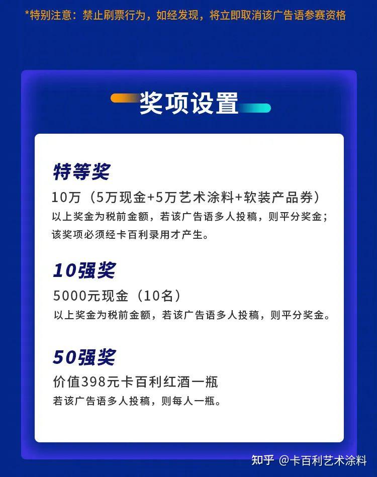 卡百利10萬徵集廣告語公佈50強趕緊掃碼投票角逐10強助ta奪大獎