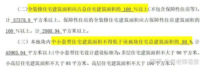 闵行古美「华发古美华府」户型图独家首发!建面约107-145㎡3-4房 - 知乎