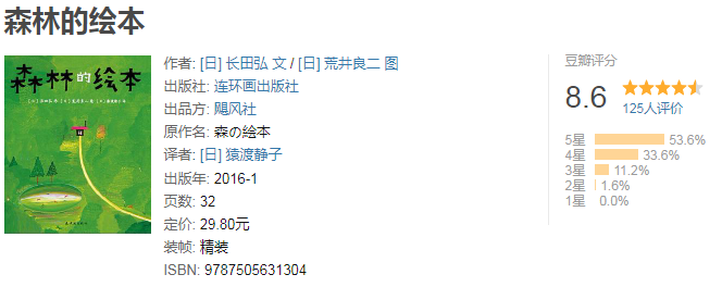 绘本故事|自然绘本三部曲之《森林的绘本》到森林里，寻找自然的静谧美好。 - 知乎
