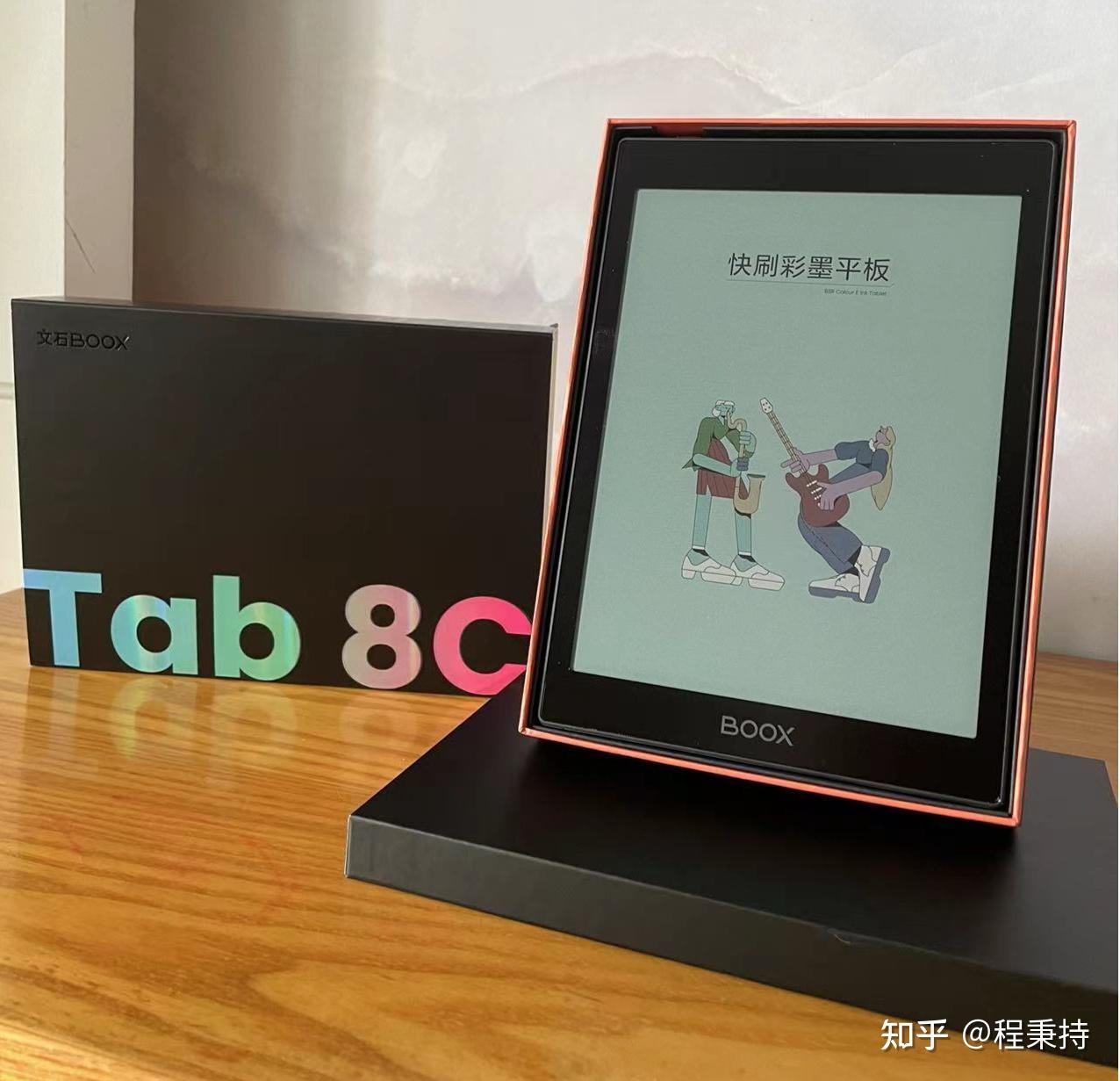 高清彩色墨水屏真的护眼吗轻办公阅读看电子书推荐文石彩墨平板tab8c