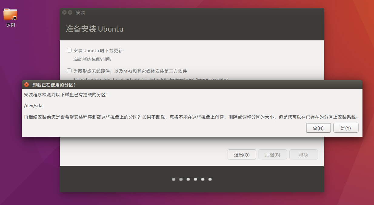 ubuntu重启网卡不见了如何找回  第1张