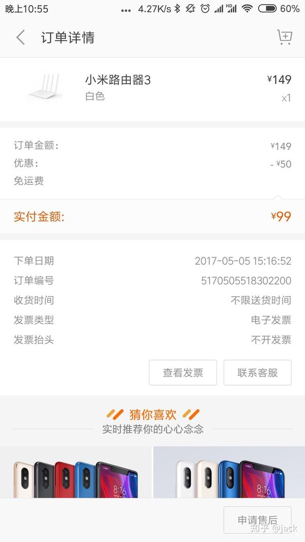小米路由器3限速