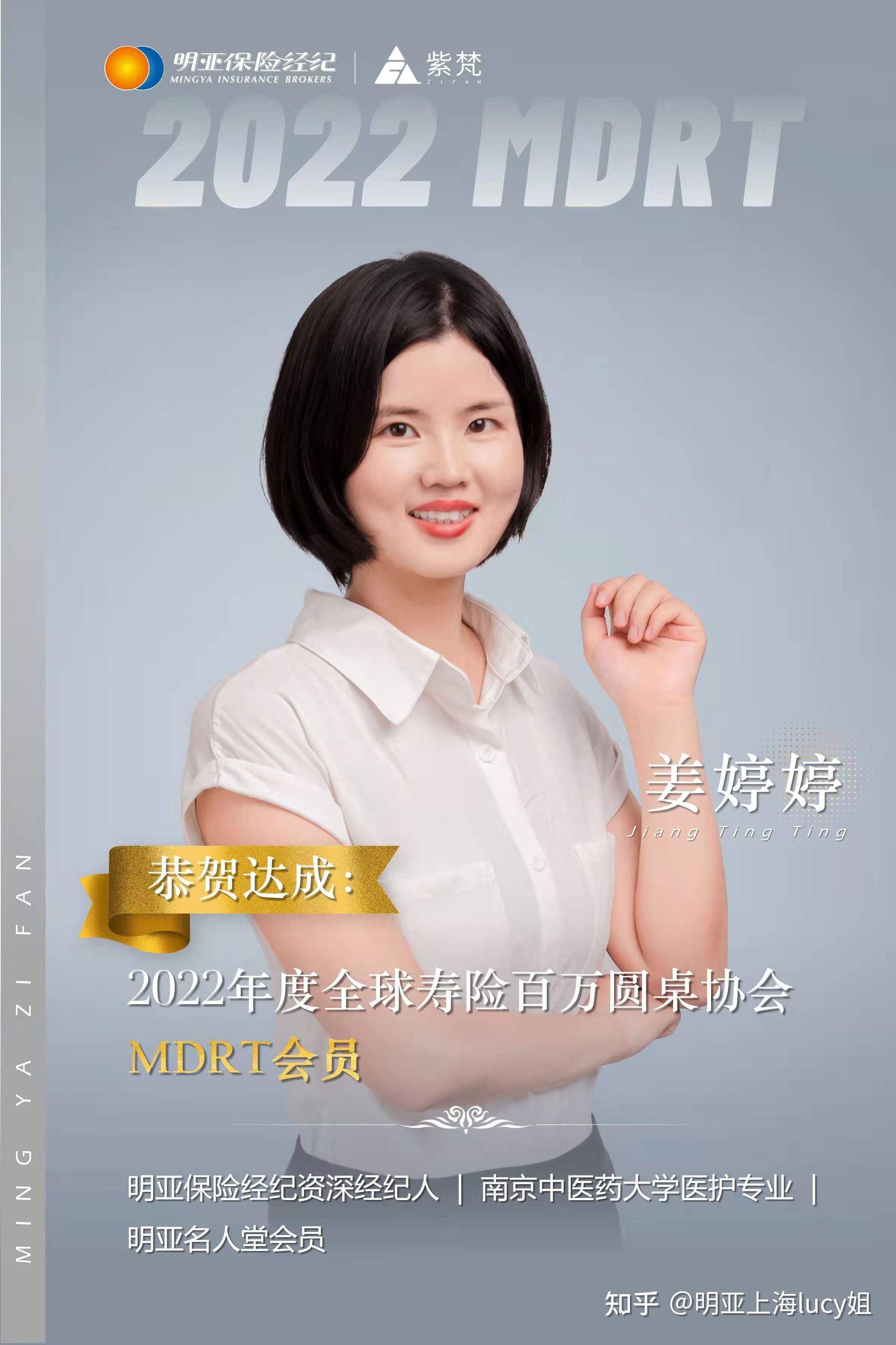 大家好,我叫姜婷婷,2020年白板加入明亚保险,经过两年的摸索,入行第二