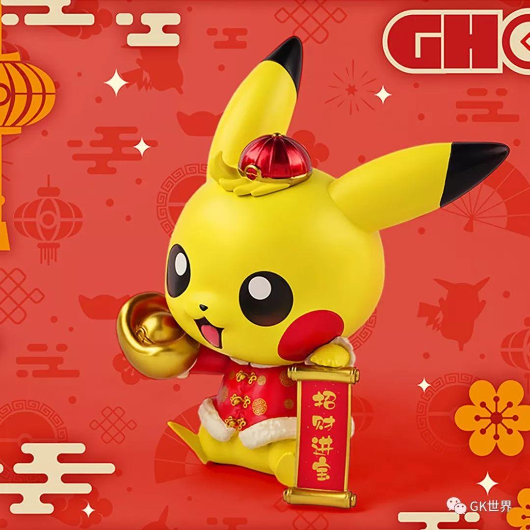 ghost新春限定"招财皮卡丘":让皮神陪你过除夕? - 知乎