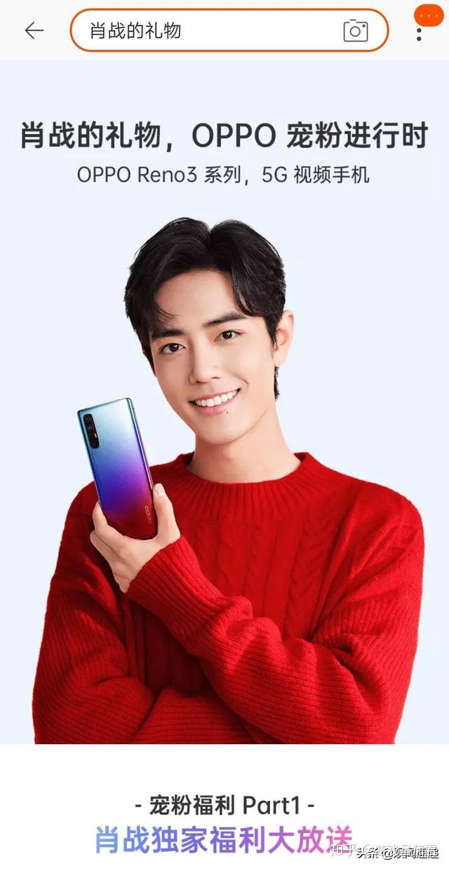 为了感谢粉丝长久以来的支持,肖战和oppo这次搞了个活动,打算送上一