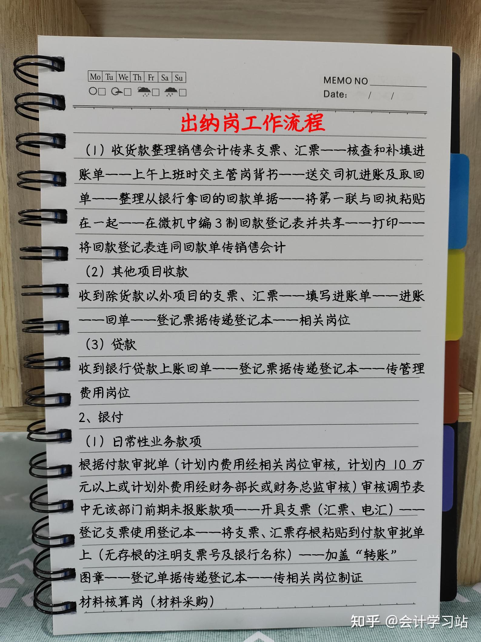 零基础如何做好出纳?老会计直言:这套出纳岗工作流程要提前熟悉