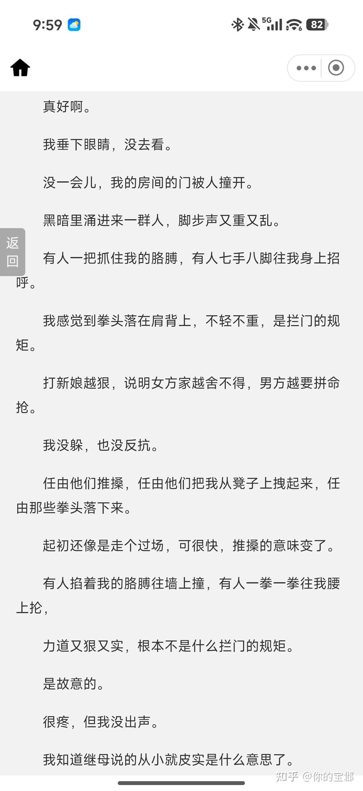 族里有个抢婚的规矩,男方需趁夜色潜入女方家… - 知乎