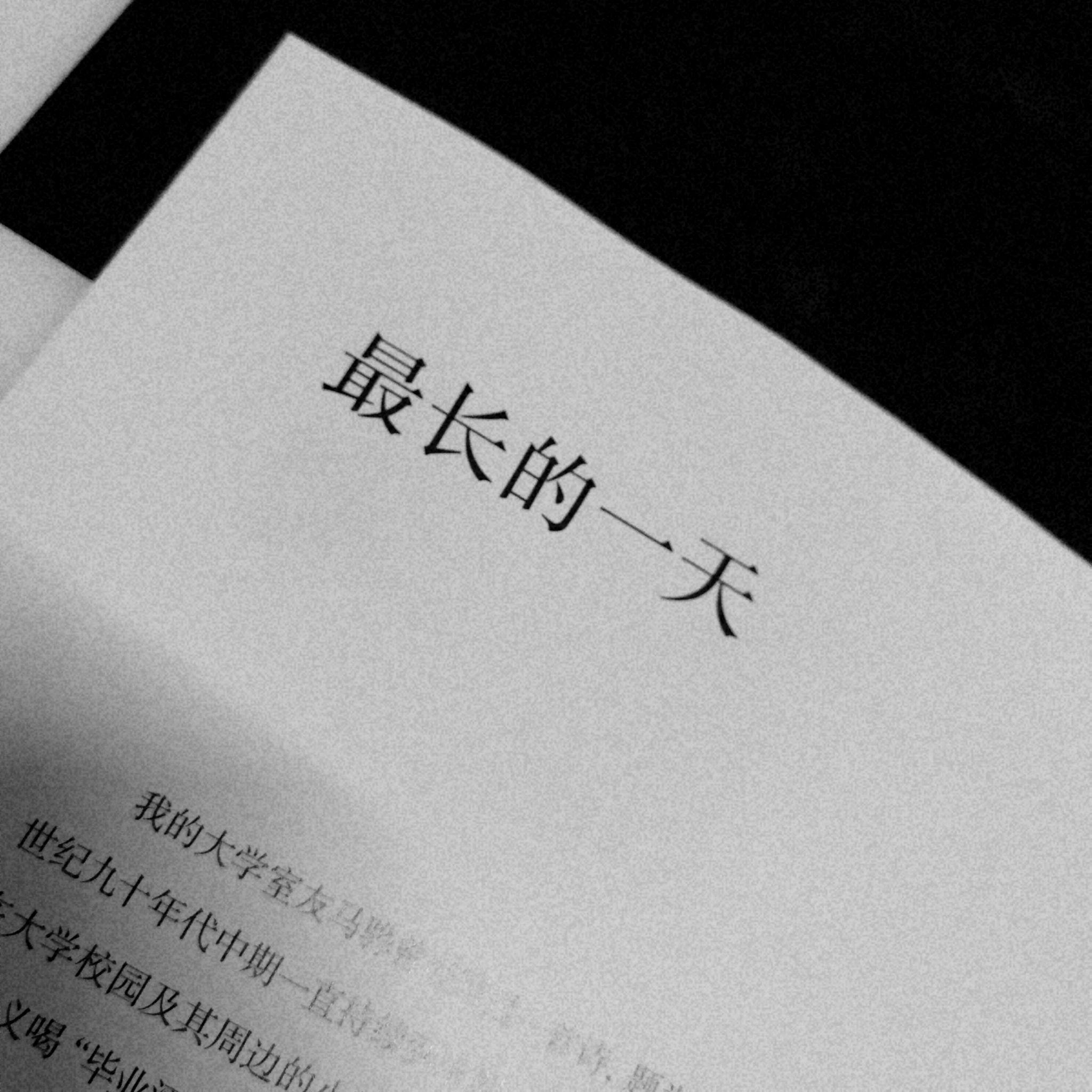 很普通的一天 - 知乎