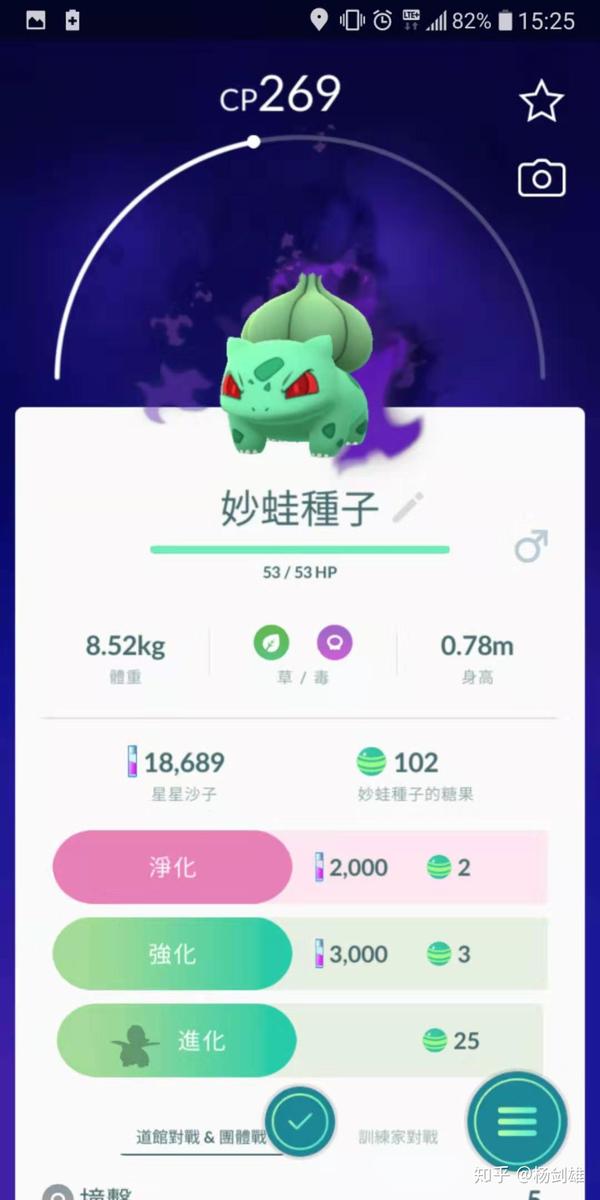 Pokemon Go 火箭队入侵 暗影宝可梦详解 知乎