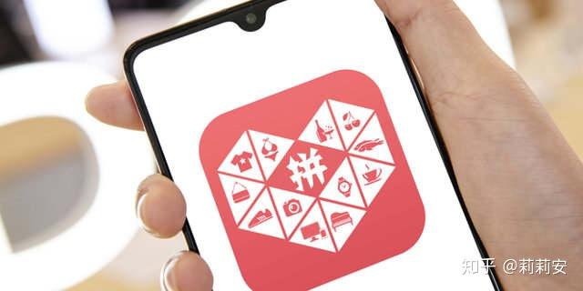 拼多多好物分享博主 v2-6d98056d06f58329d6b5ae25bc4af56a_r.jpg