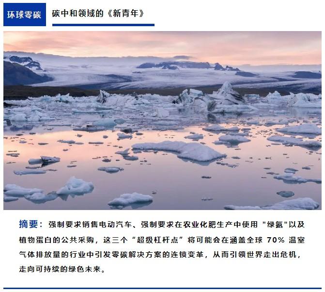 灾难性气候临界点逼近,这 3 个超级转折点将引领世界走出危机 - 知乎