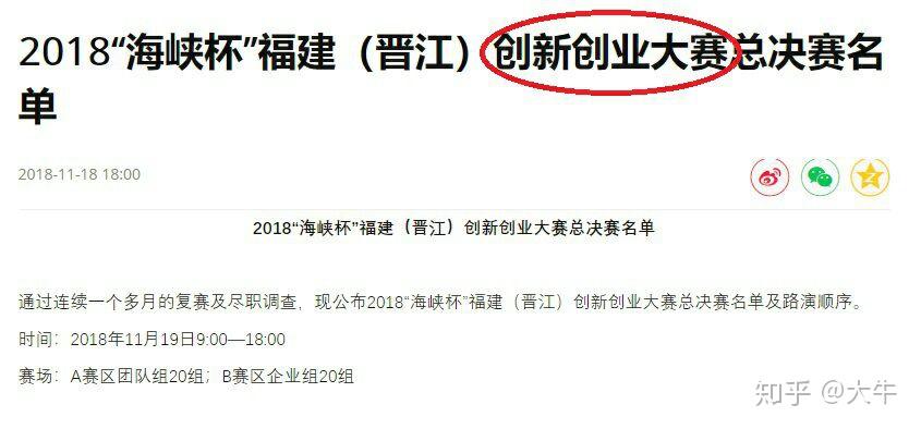 新鲜事政府座上宾变法院通缉犯