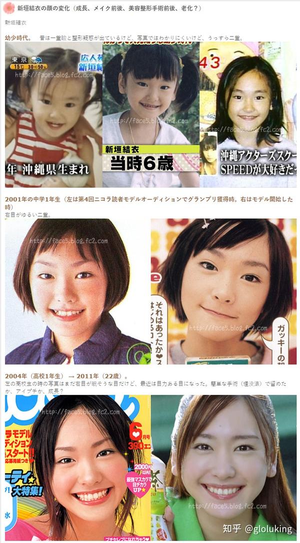 日本女明星童年长成整容大合集 知乎