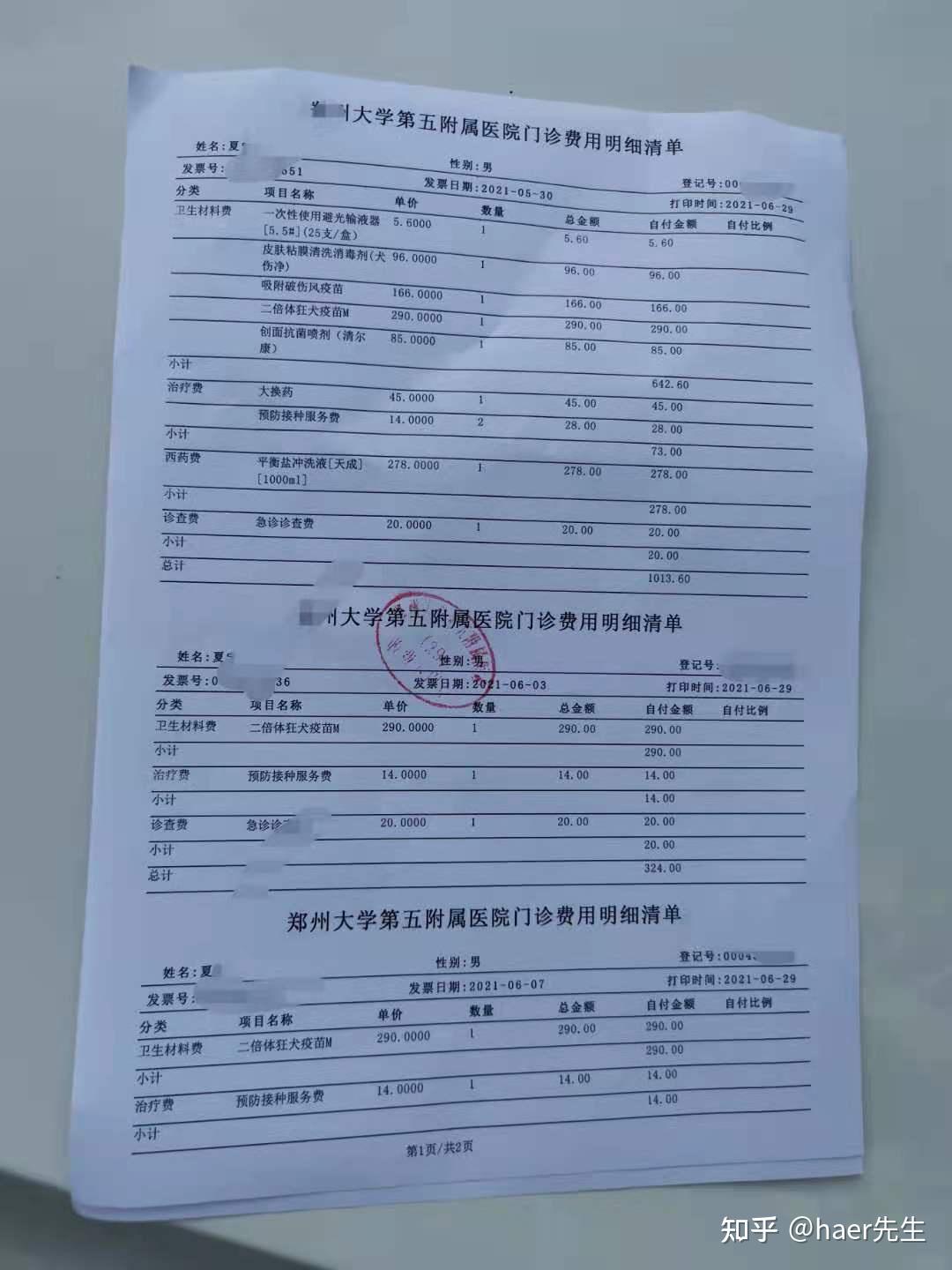 明细结算单4.电子发票现在报销,要签写责任承诺书5.