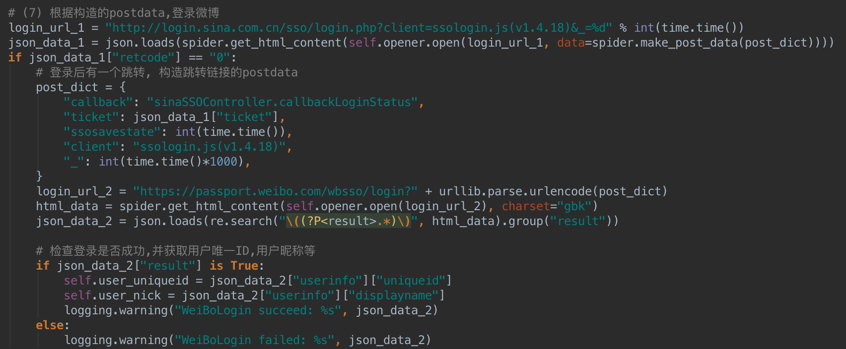 史上最详细的Python模拟登录新浪微博流程 -