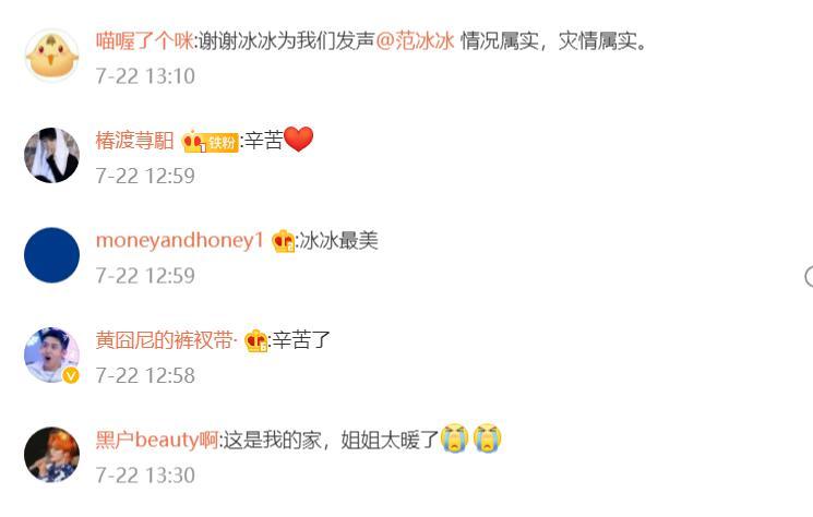 范冰冰范丞丞姐弟捐款100万郑爽承认未捐原因令人唏嘘