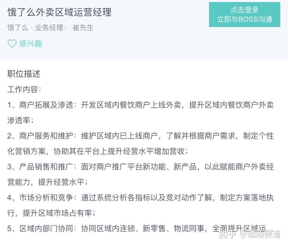 外賣拿這家公司舉例有道長青餐飲 線上運營人員負責美團等平臺的日常