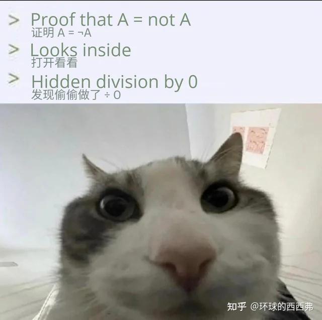 数学梗图合集,你能看懂几个? - 知乎