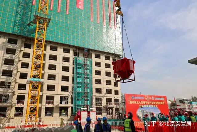 昌平这个回迁安置房项目主体结构顺利封顶 - 知乎