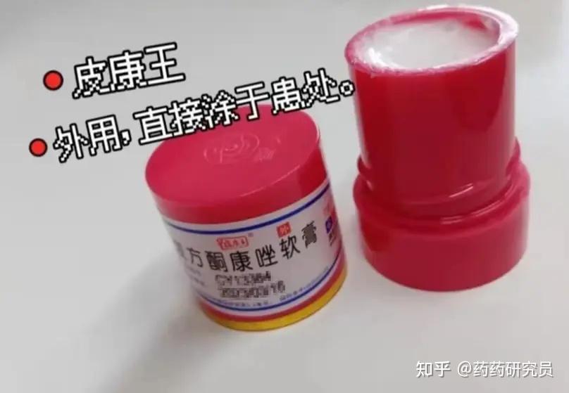 足癣股癣治痒用复方酮康唑软膏,如何认准皮康王正品? - 知乎