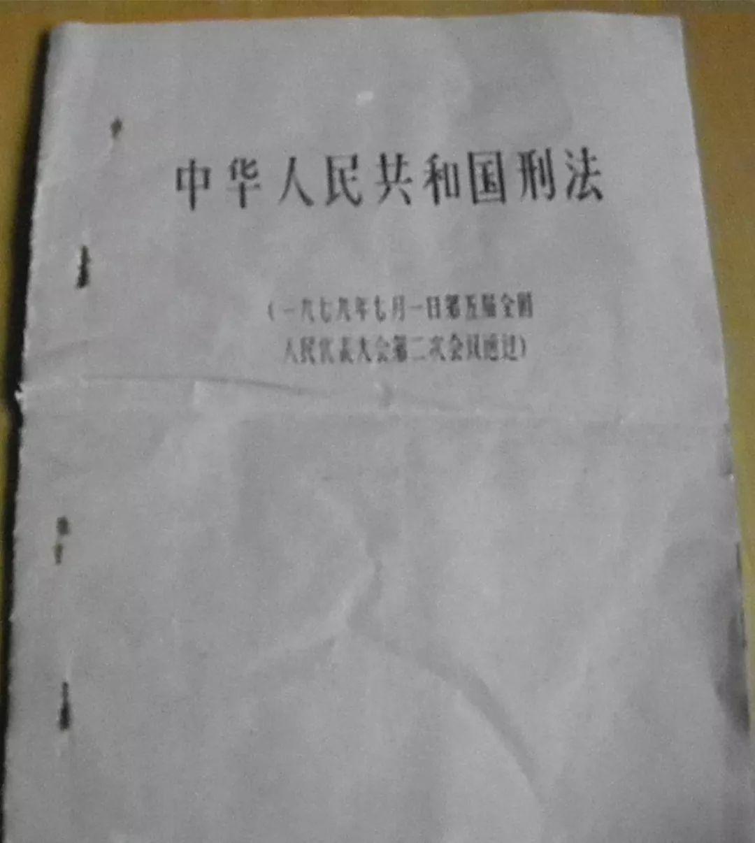 判了深检君用1979年的刑法追诉他还惊动了最高检
