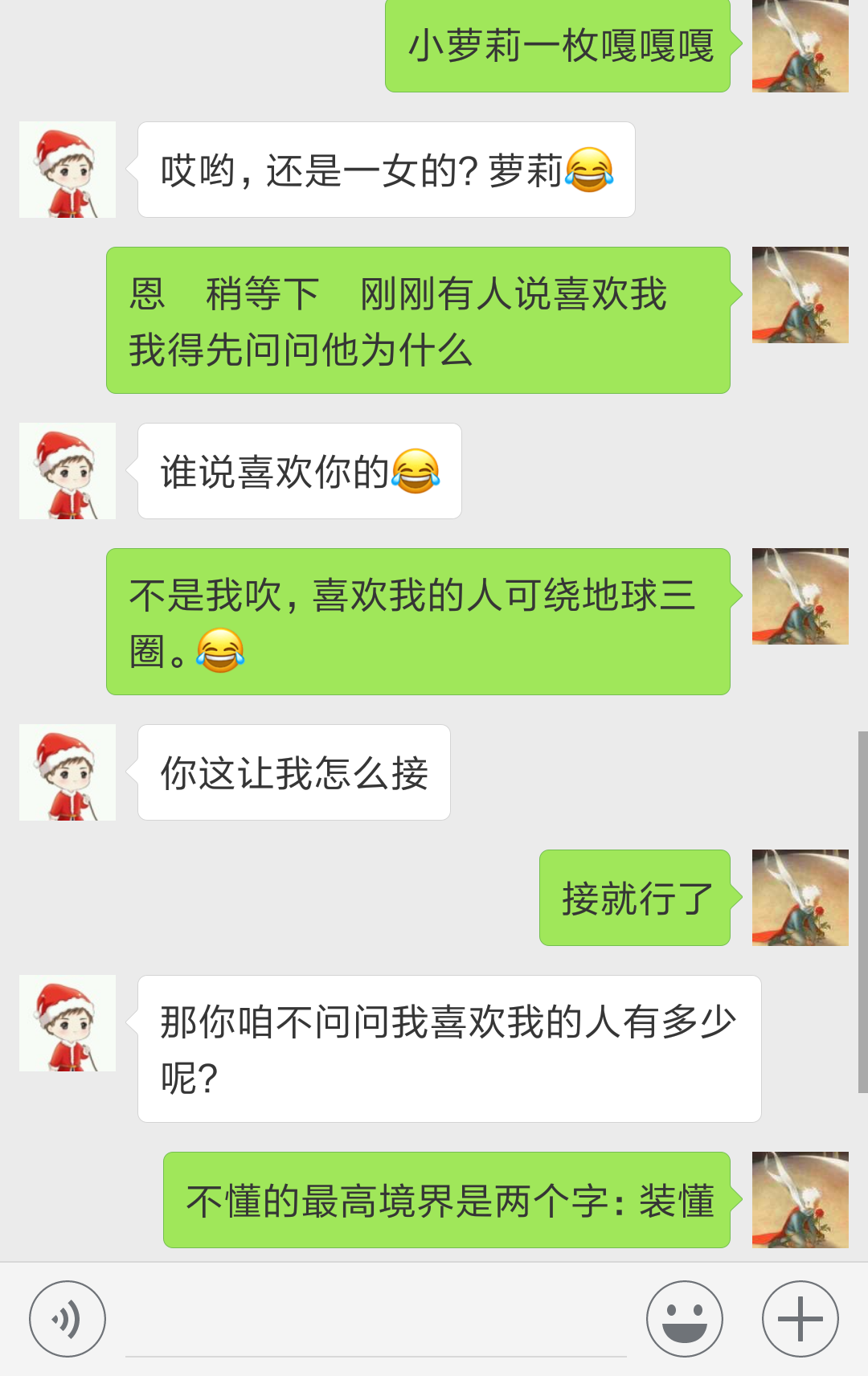 使用Python操作机器人聊天