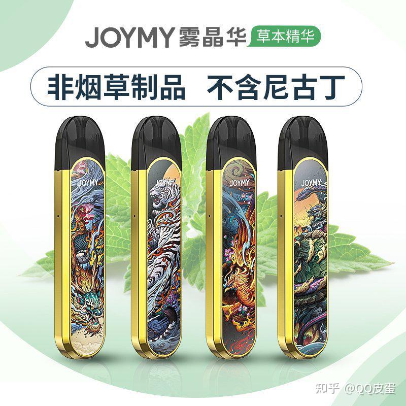 joymy九脉草本气雾健康棒,是一种新型健康的雾化给药方式,沿用汉药