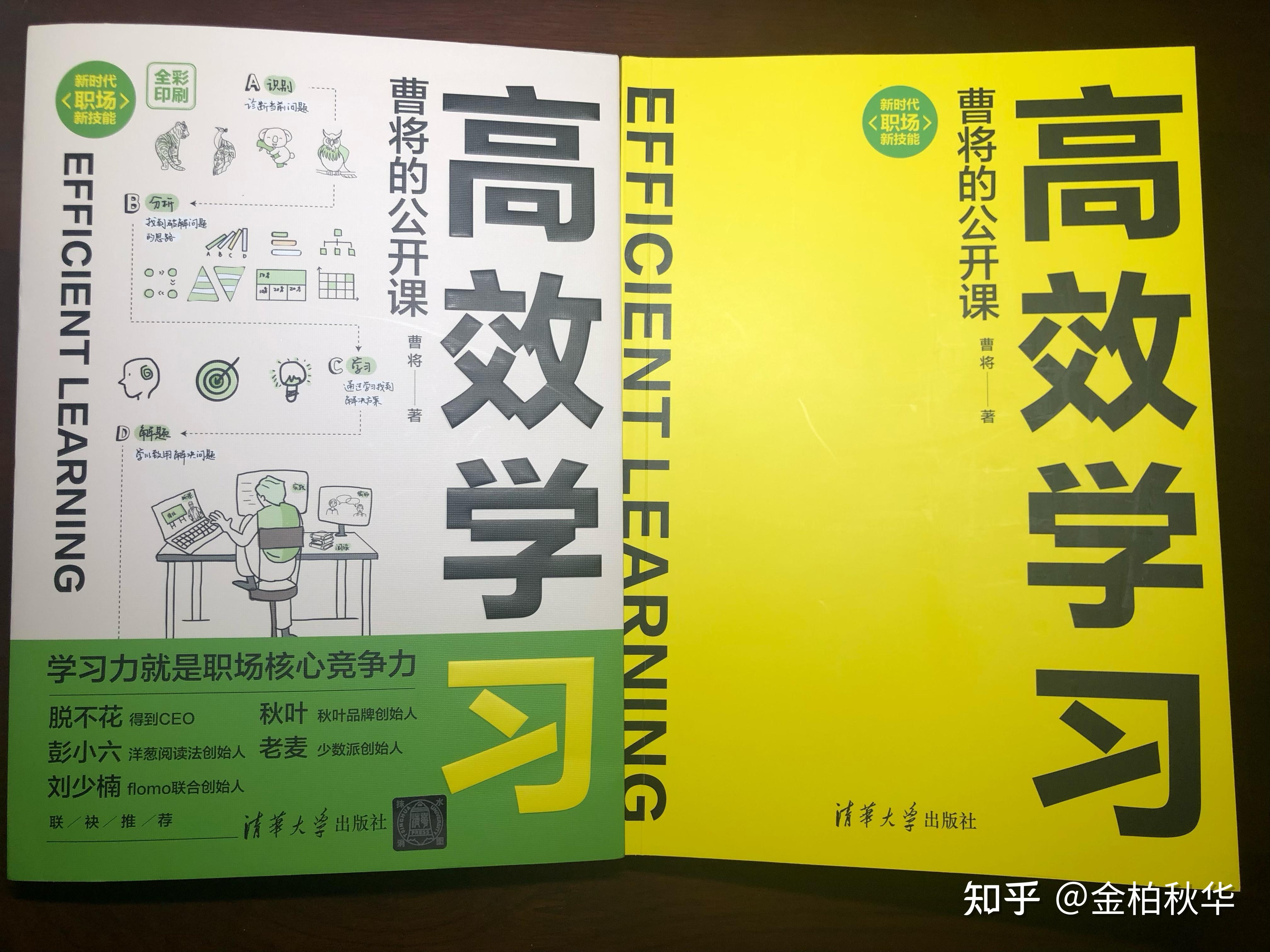 提升职场竞争力,从高效学习开始 - 知乎