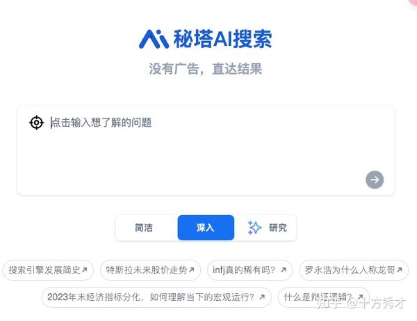 秘塔AI搜索完全解析:揭秘其强大功能与使用技巧的详细教程 (文生图ai工具)