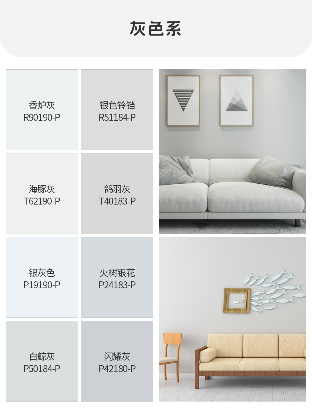 超火乳胶漆色号,放心刷