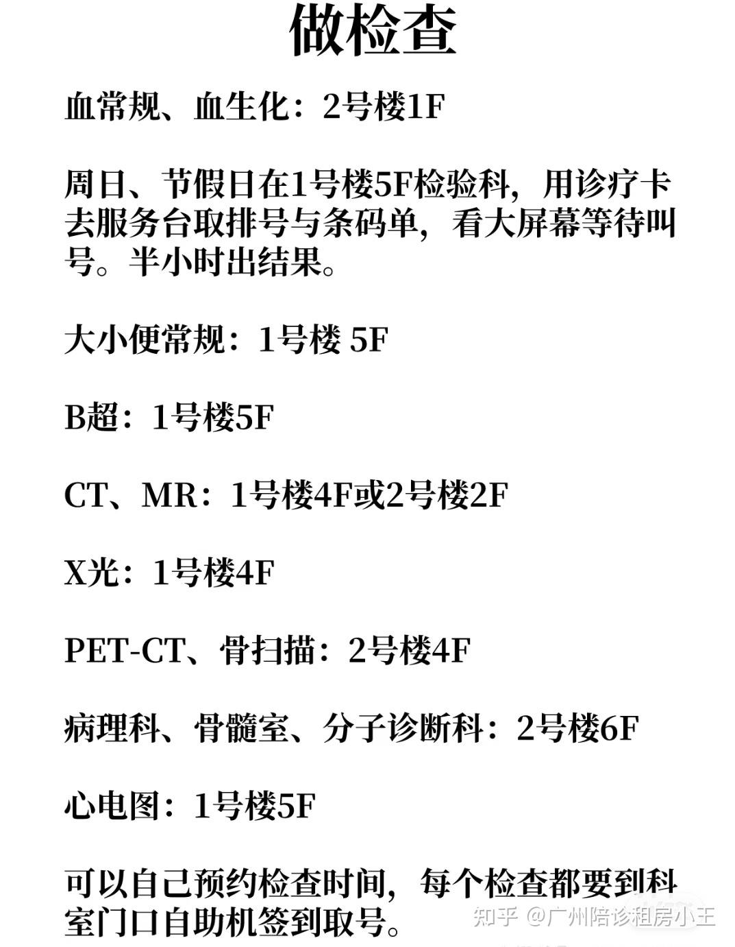 包含北京307医院、医院陪诊，健康咨询黄牛票贩子号贩子代挂号的词条