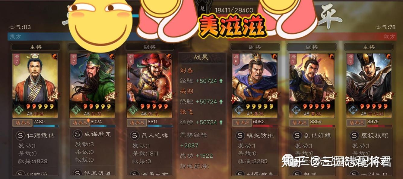 三国志战略版桃园队换个战法,强度提升一大截!