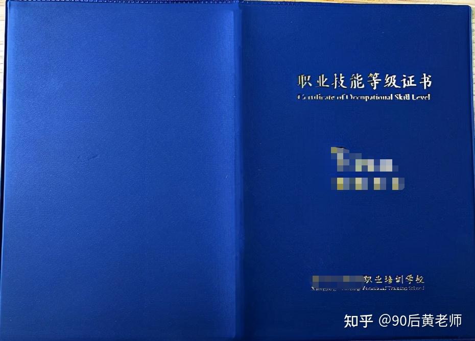 职业技能等级证书分为五个等级:五级/初级工,四级/中级工,三级/高级工