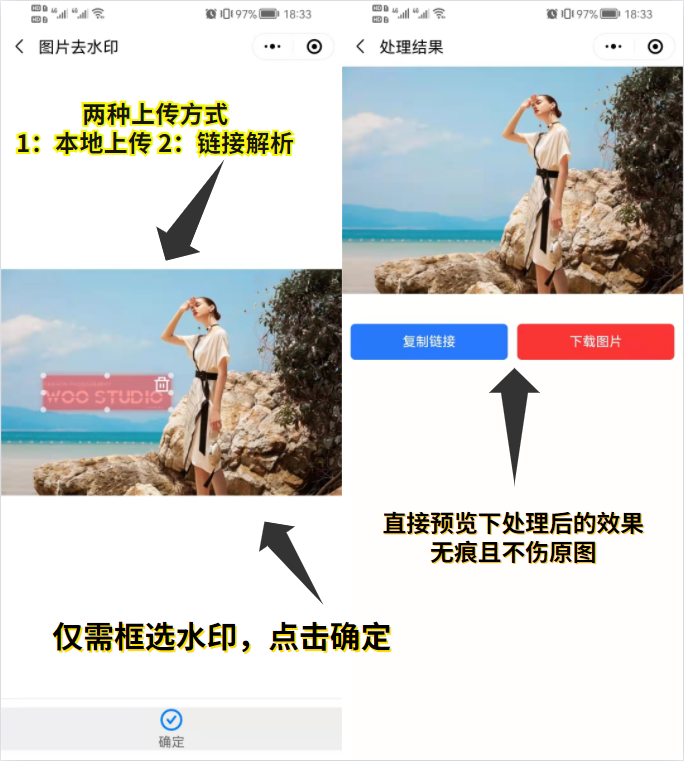 图片如何去水印电脑手机图片去水印教程