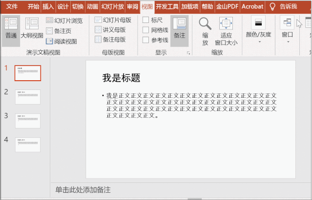 掌握这几个word实用技能,工作起来才能事半功倍! - 知乎