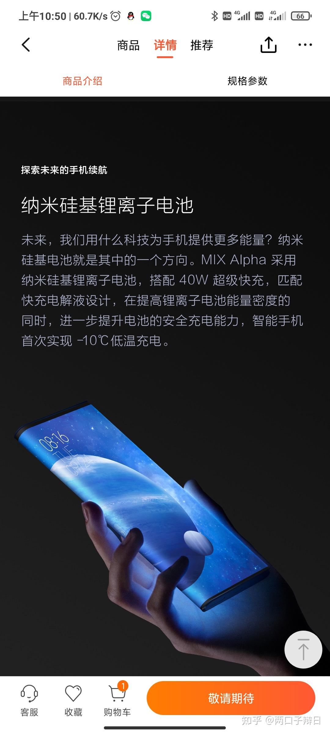 如何看待小米11ultra首发的超级快充硅氧负极电池