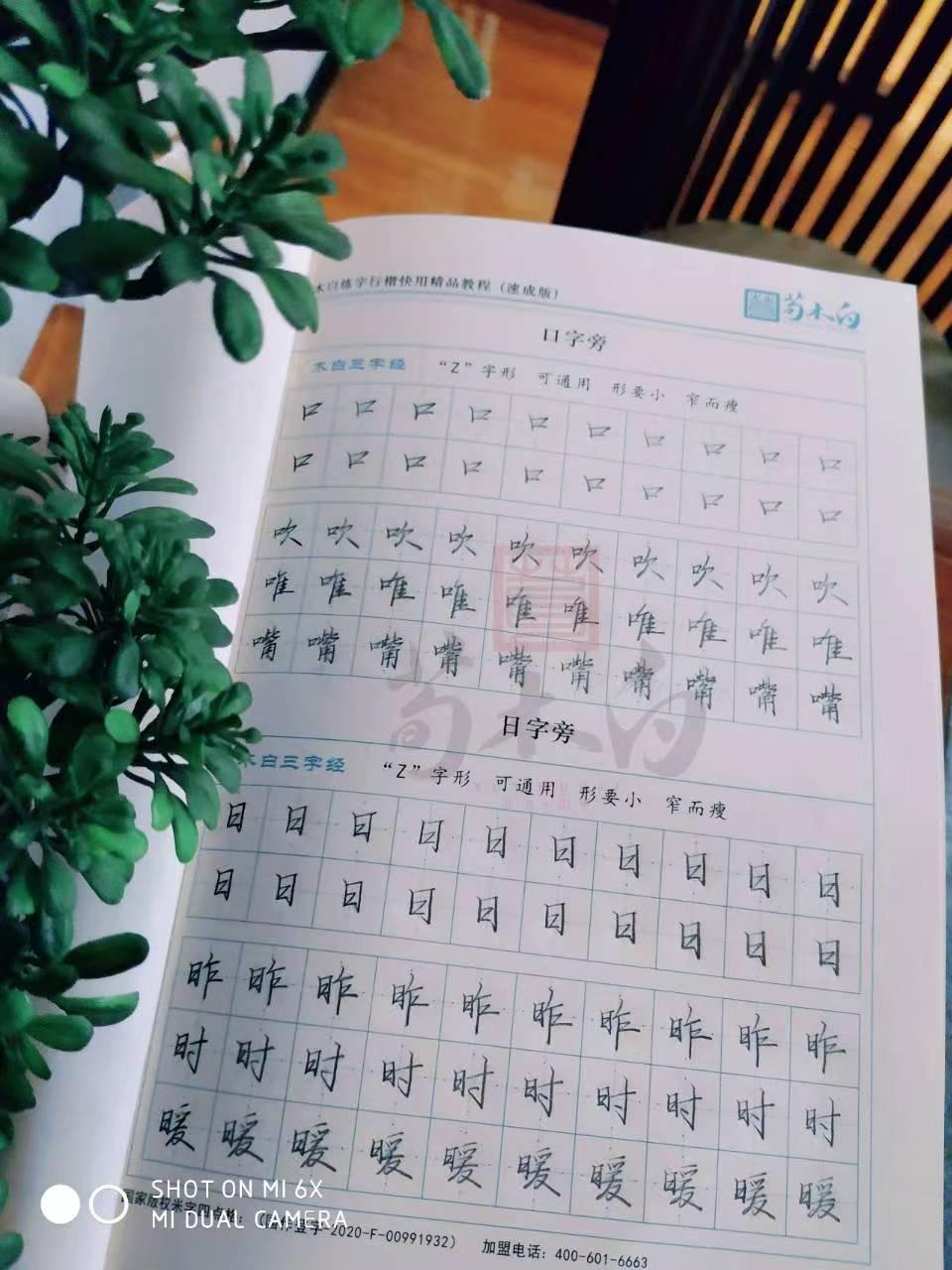 行楷的特征:为什么能写得又快又漂亮 - 知乎