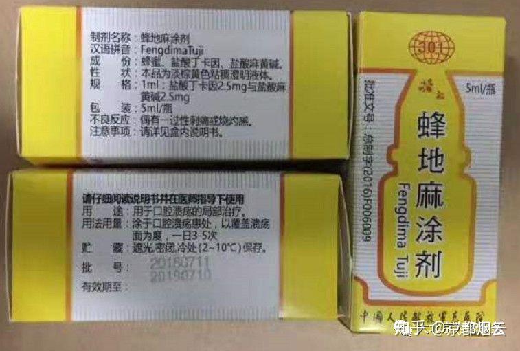 關于北京中醫藥大學附屬護國寺中醫醫院代購醫院自制藥的信息