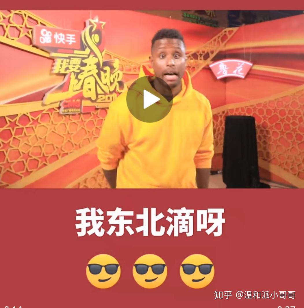 新年第二问种族歧视分子黑人伊博污蔑中国男女该如何处理