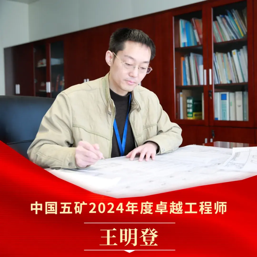 卓越工程师事迹选编 | 王明登：焦化创新争先锋 - 知乎