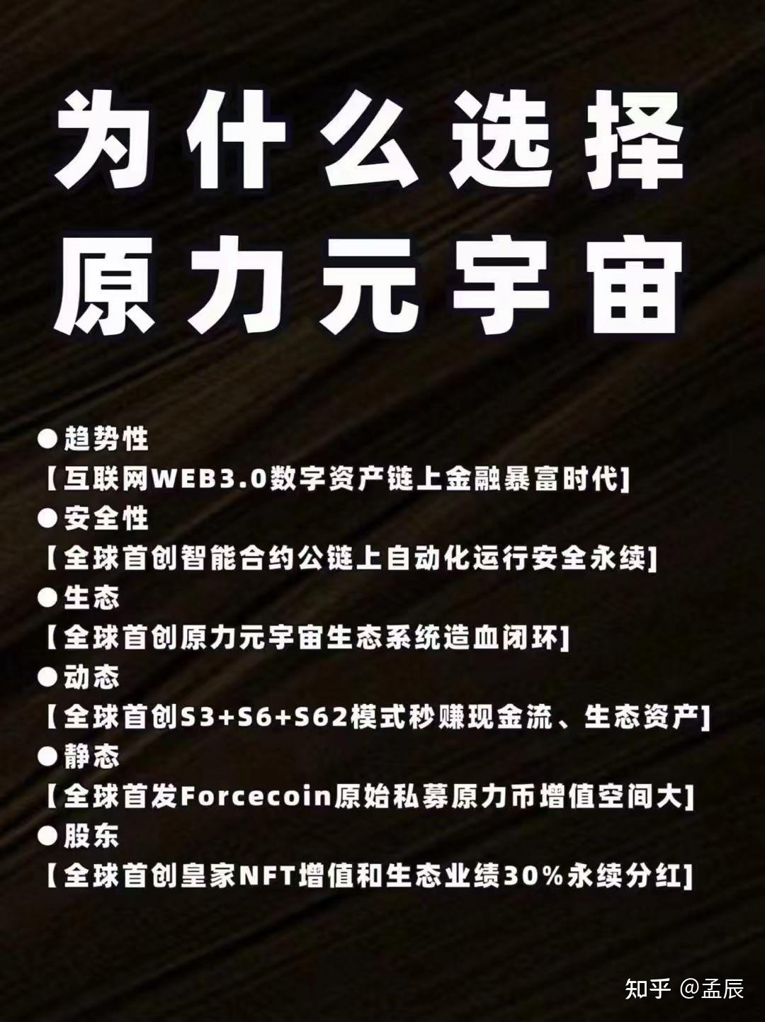 原力币上线在即，或成下一个比特币，错过即错失一个时代》 - 知乎