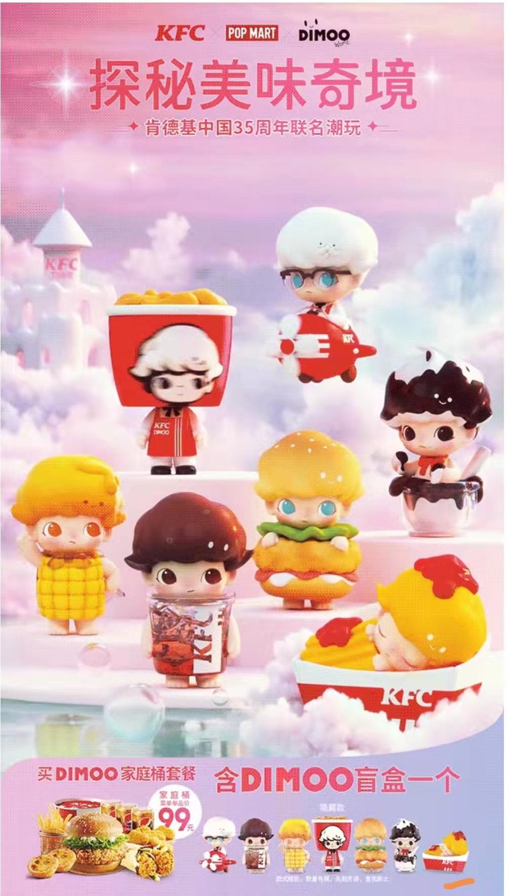 易导致浪费!当抵制!中消协批肯德基盲盒