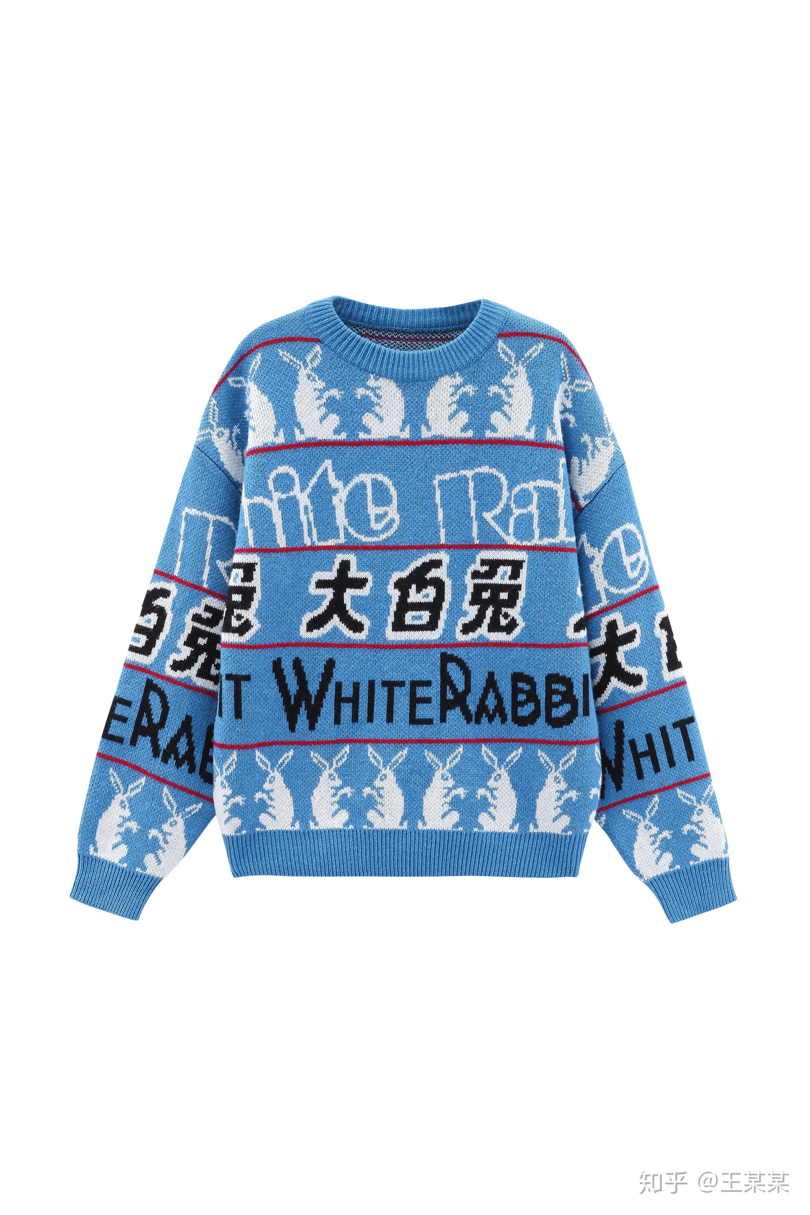 如何设计一件大白兔奶糖味道衣服?有什么感受? - 知乎