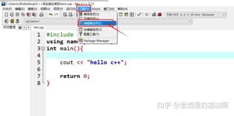 Dev-C++的下载和安装步骤 超级详细教程来喽! - 知乎